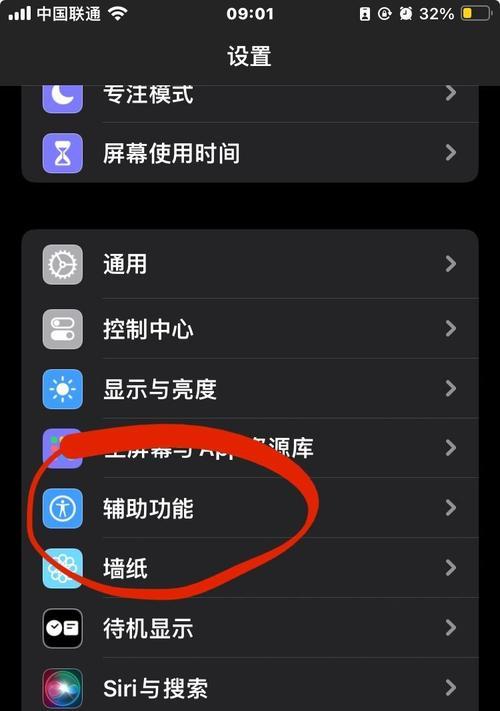 苹果主屏幕怎么设置才能更高效？  第2张