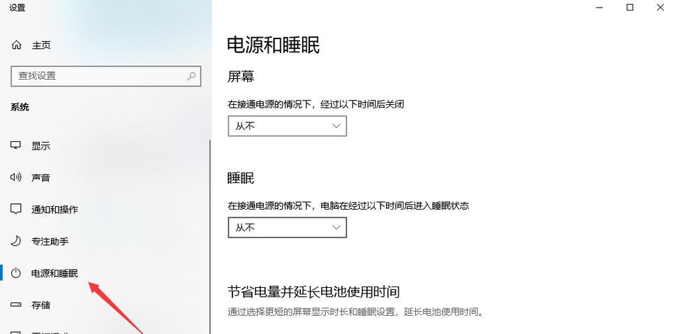 win10系统屏幕休眠后 无法唤醒【四个优化建议】  第1张
