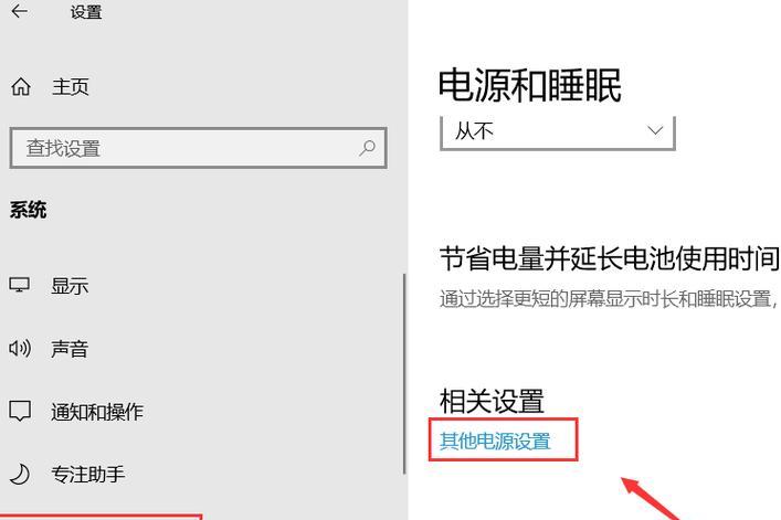 win10系统屏幕休眠后 无法唤醒【四个优化建议】  第2张