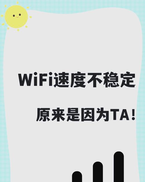 为什么你的WiFi总在关键时刻掉链子？  第1张