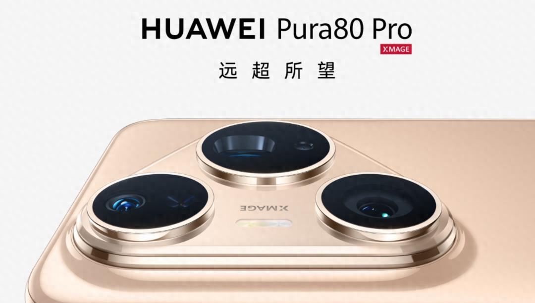 不到一个月，华为Pura 80 Pro直降800元：纯血鸿蒙成销量绊脚石？小结  第1张