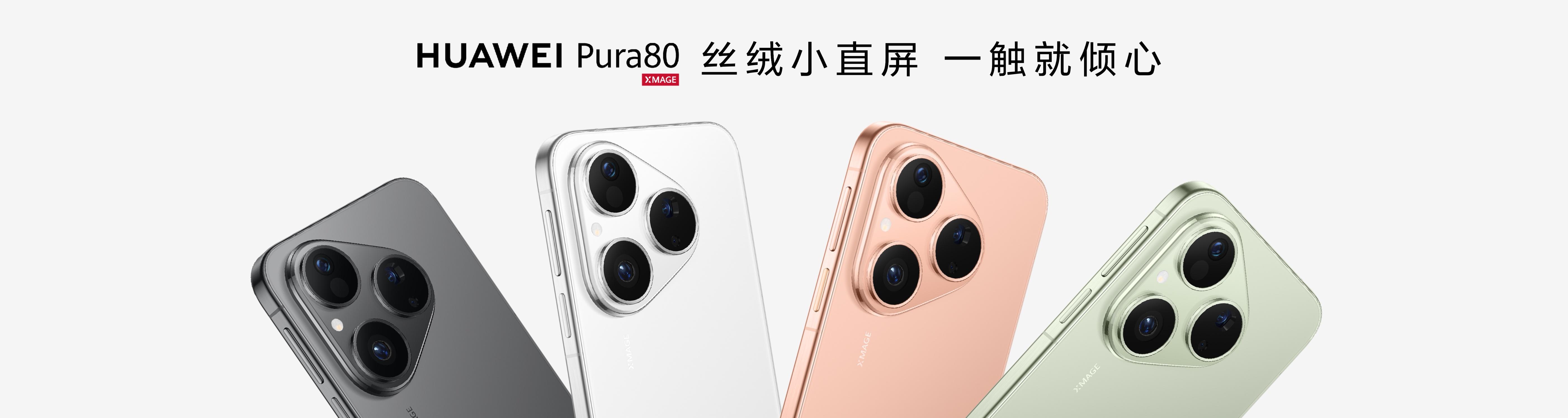 不到一个月，华为Pura 80 Pro直降800元：纯血鸿蒙成销量绊脚石？小结  第3张