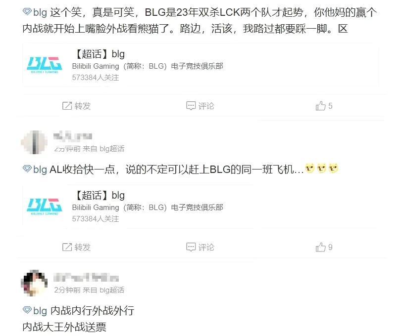 Shanks泪洒现场！AL经理迎来舆论反噬，Tabe和圣枪哥形象崩塌  第3张