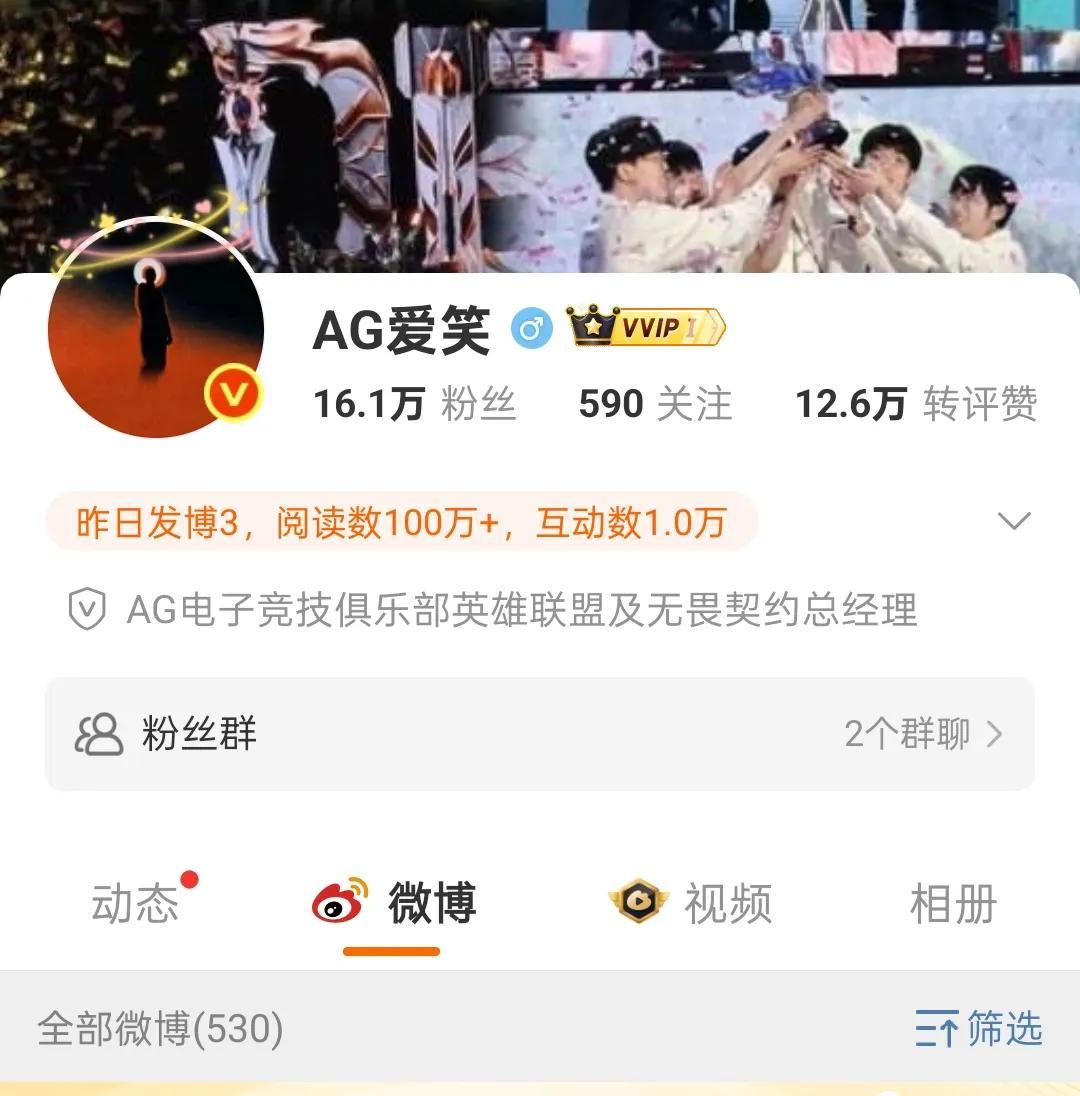 Shanks泪洒现场！AL经理迎来舆论反噬，Tabe和圣枪哥形象崩塌  第4张