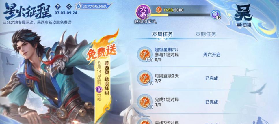 王者夏日版本福利预告，保底5款免费皮肤  第4张