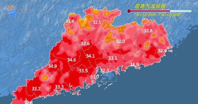 广东：高温天气来袭！7月13号～15号天气预报，连续三天热热热  第4张