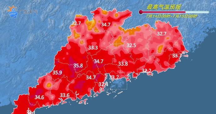 广东：高温天气来袭！7月13号～15号天气预报，连续三天热热热  第5张