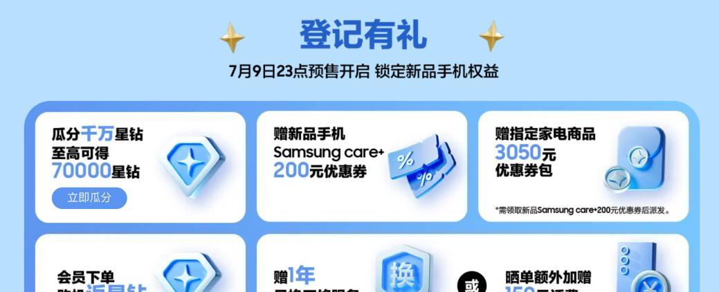 锁定 7 月 9 日 22 点 新一代三星折叠屏手机即将亮相  第3张