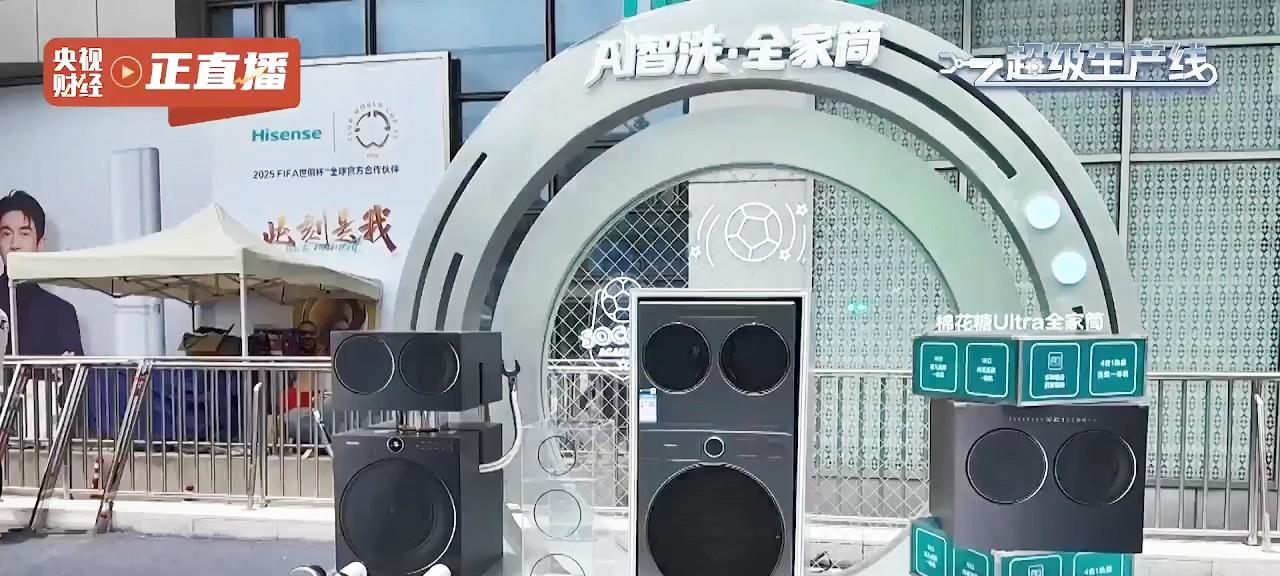央视点赞海信「全家筒」，解锁看球搭子的幸福感！  第1张