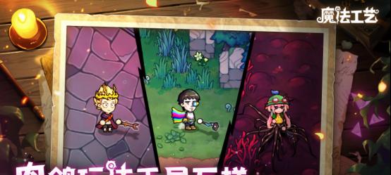 Steam92% 特别好评！roguelike 精品《魔法工艺》手游版今日首曝开启预约  第9张
