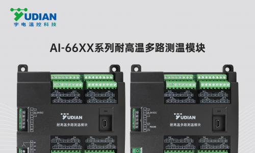 温控器领导品牌宇电用"精密温控"撬动半导体产业自主可控  第2张