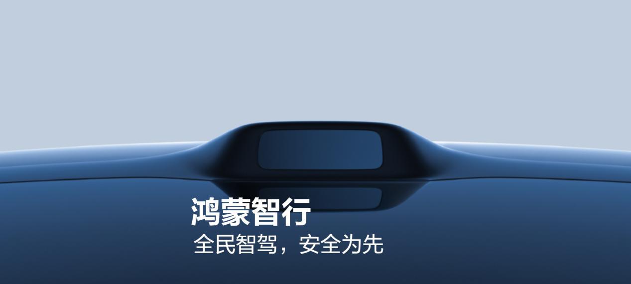 智驾技术白皮书直指乱象，华为以安全伦理引领行业破局  第3张
