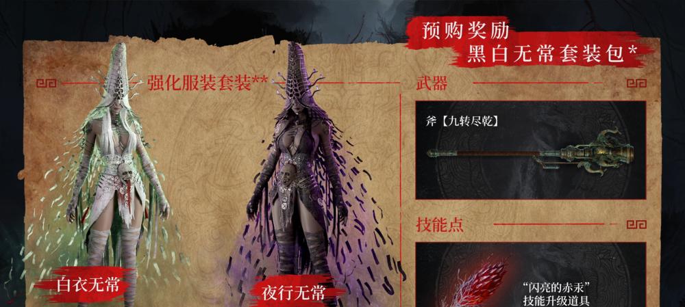 bilibili 游戏与 505Games 达成合作联合发行国产类魂佳作《明末：渊虚之羽》  第4张