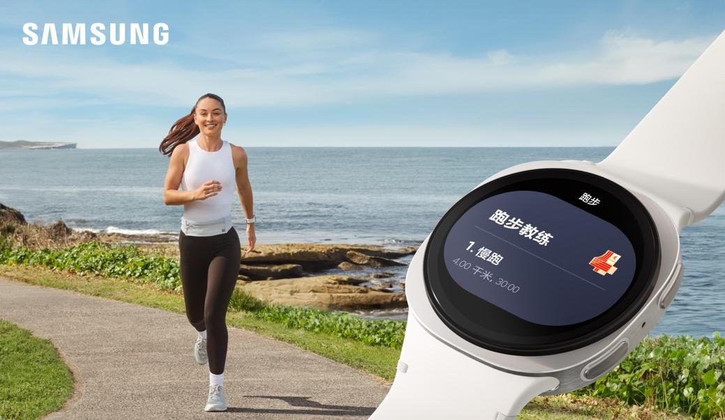 三星推出 Galaxy Watch8 系列：舒适体验 为睡眠与锻炼而生  第4张