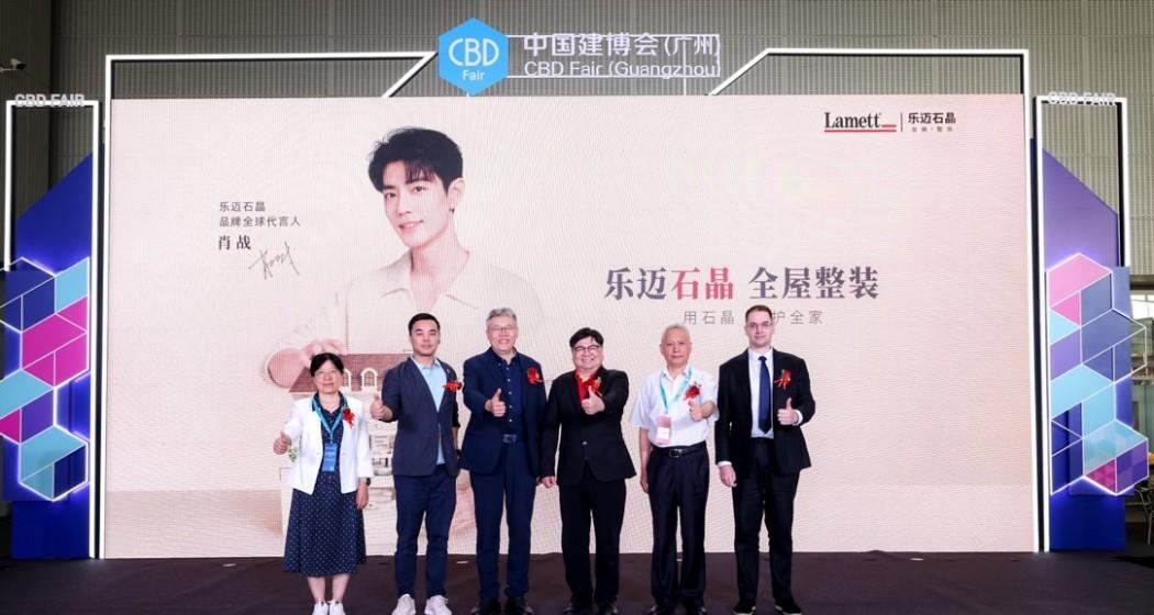 从欧洲到全球：Lamett 乐迈石晶携手品牌全球代言人肖战开启「石晶全屋整装时代」  第1张