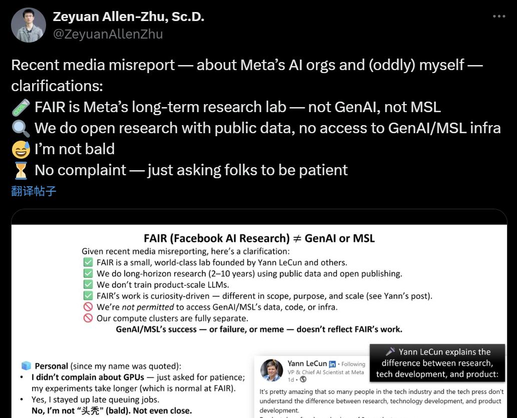 是的，LeCun要向28岁的Alexandr Wang汇报！这是Meta新AI团队的一些独家内部消息  第2张