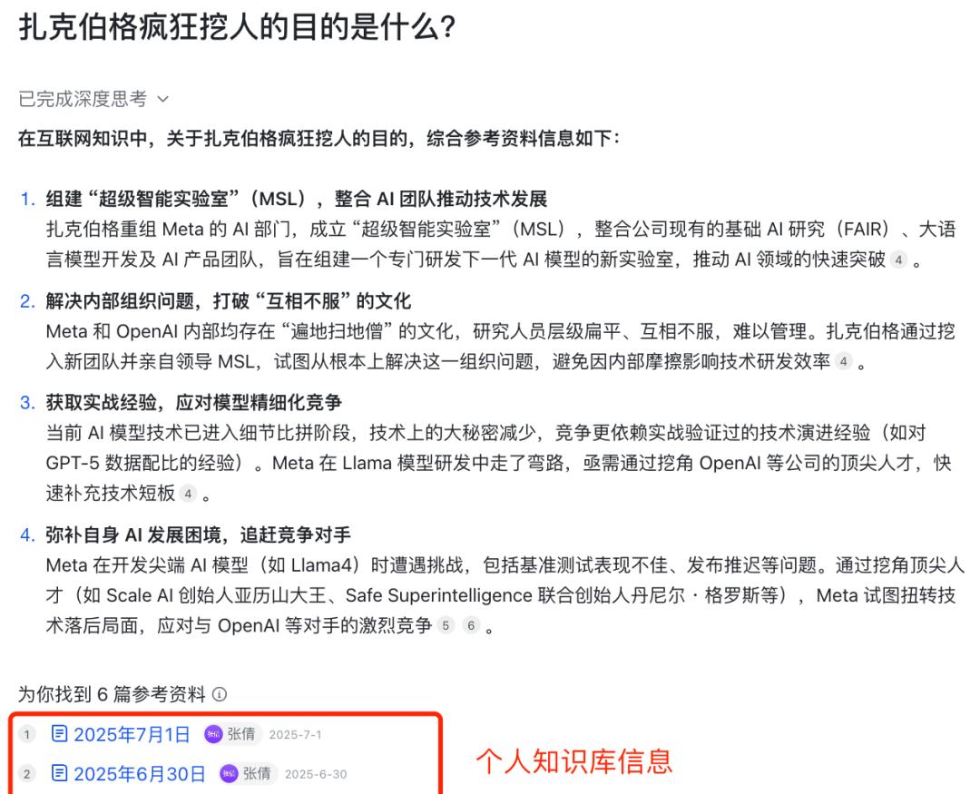 我们用飞书开了个选题会，一下进入现代化办公，编辑部直呼：真香  第7张