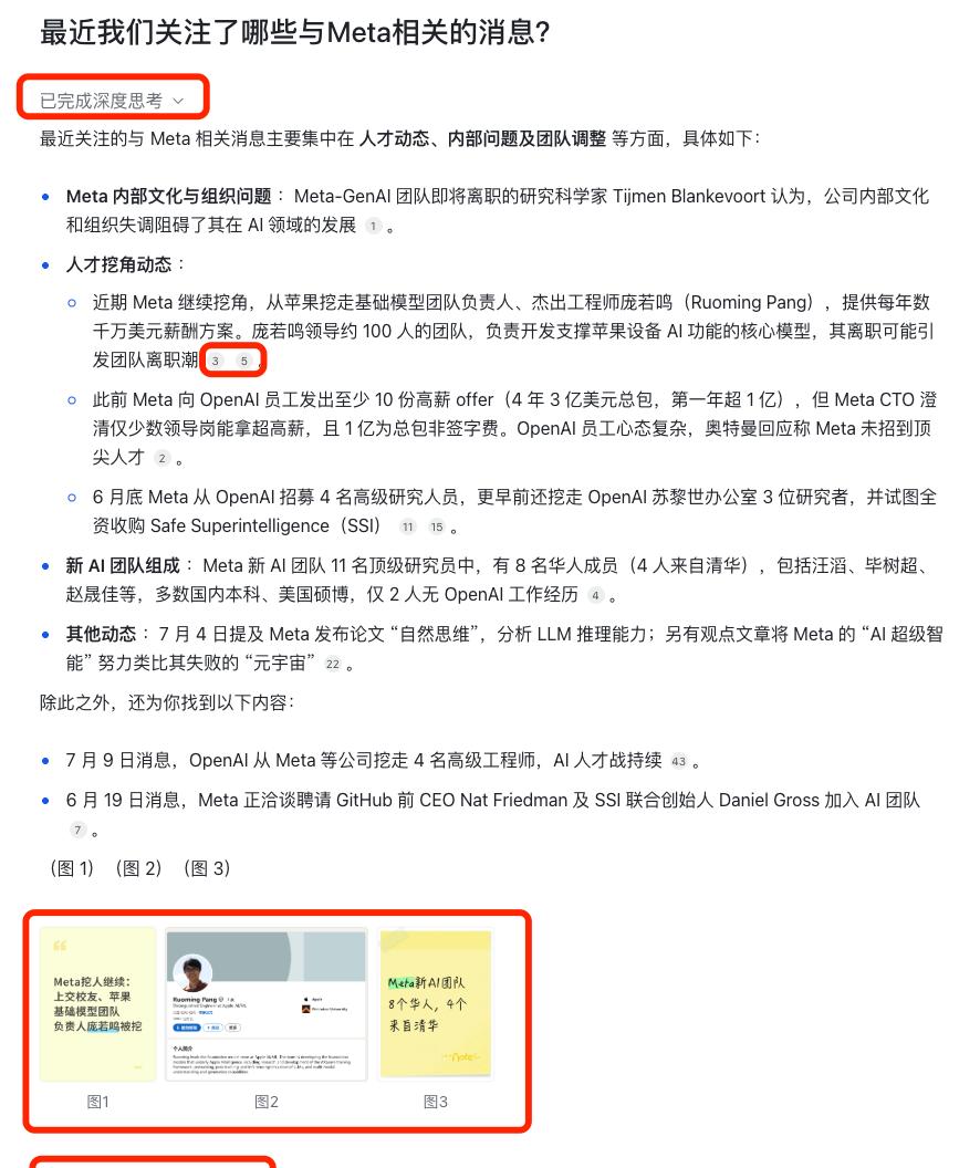 我们用飞书开了个选题会，一下进入现代化办公，编辑部直呼：真香  第6张