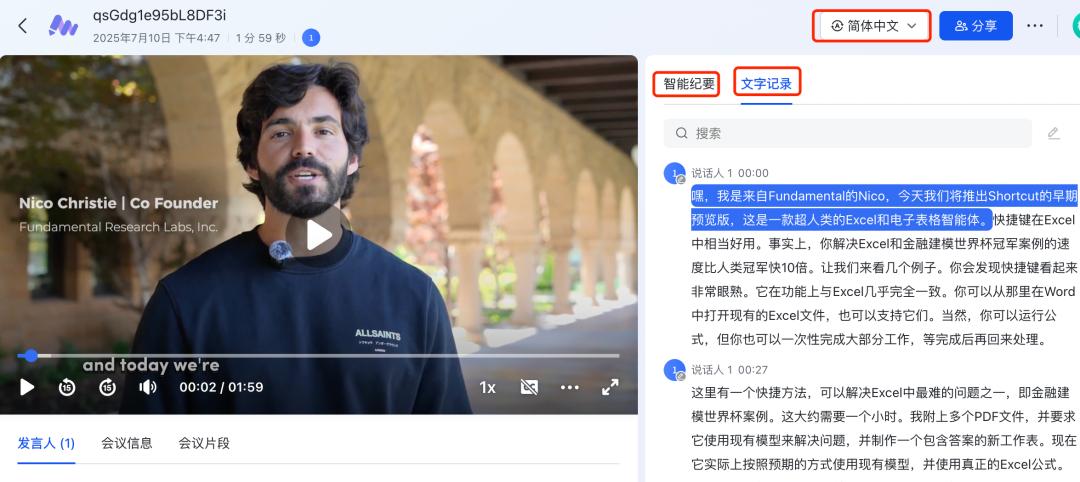 我们用飞书开了个选题会，一下进入现代化办公，编辑部直呼：真香  第10张