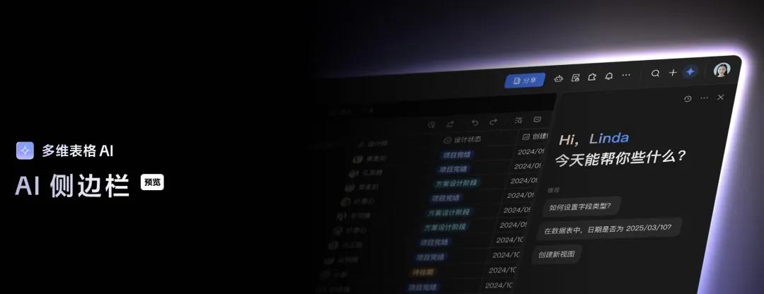我们用飞书开了个选题会，一下进入现代化办公，编辑部直呼：真香  第13张