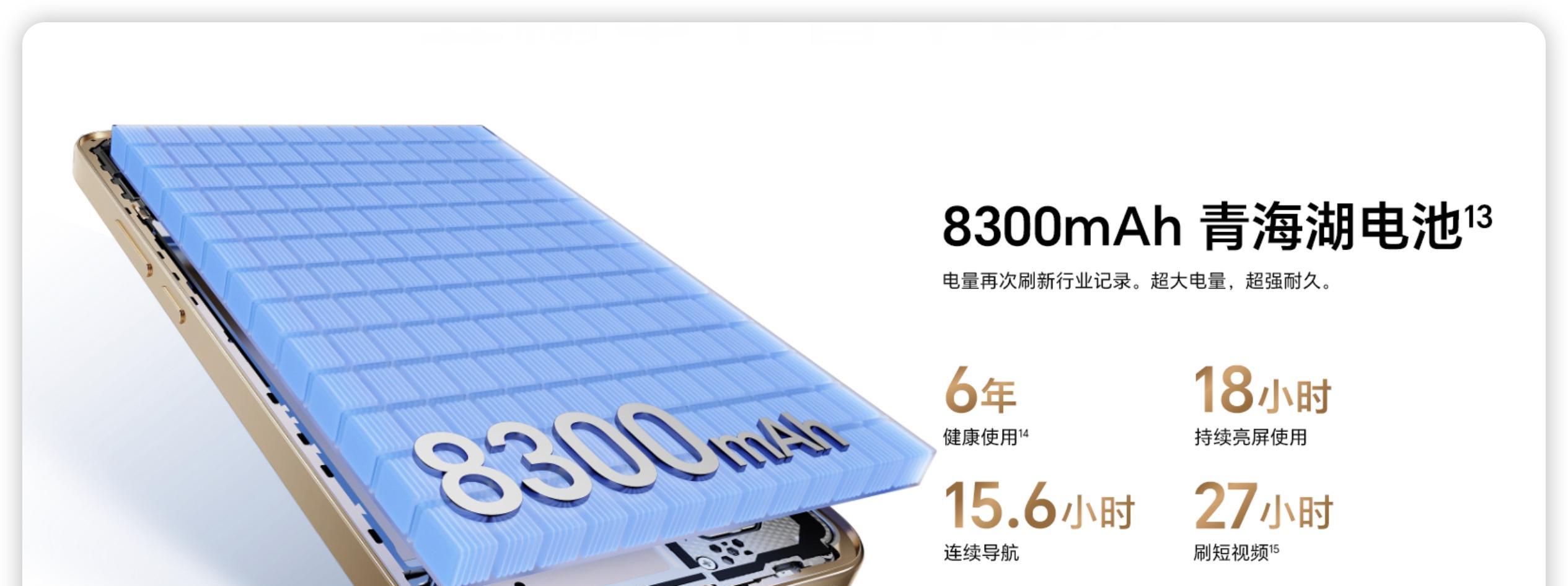 荣耀X70正式发布，主打续航和可靠性，但性能表现一般小结  第4张