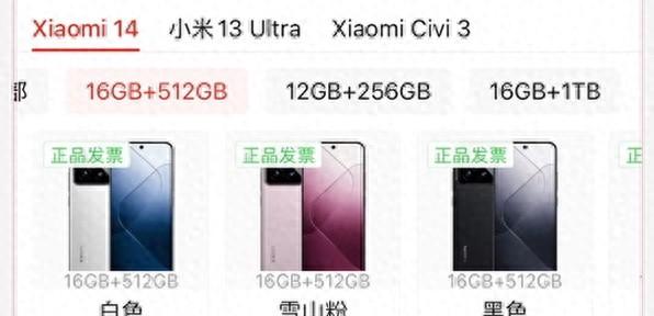 16+512GB才2200出头！小米14迎来清库存的节奏，能不能闭眼入？  第1张