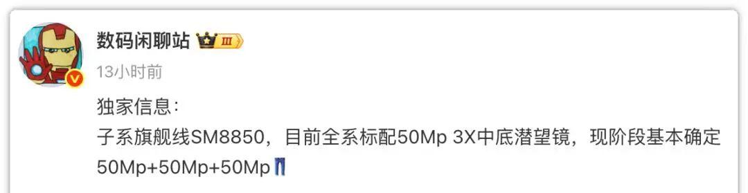 潜望长焦回归！iQOO 15系列曝光，Ultra机型成为亮点  第2张