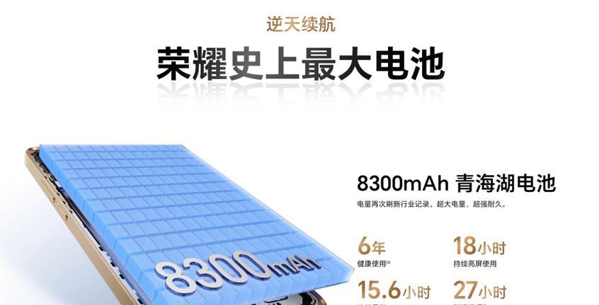 荣耀X70正式发布！对比X60升级有多大？全面分析一文看懂  第4张