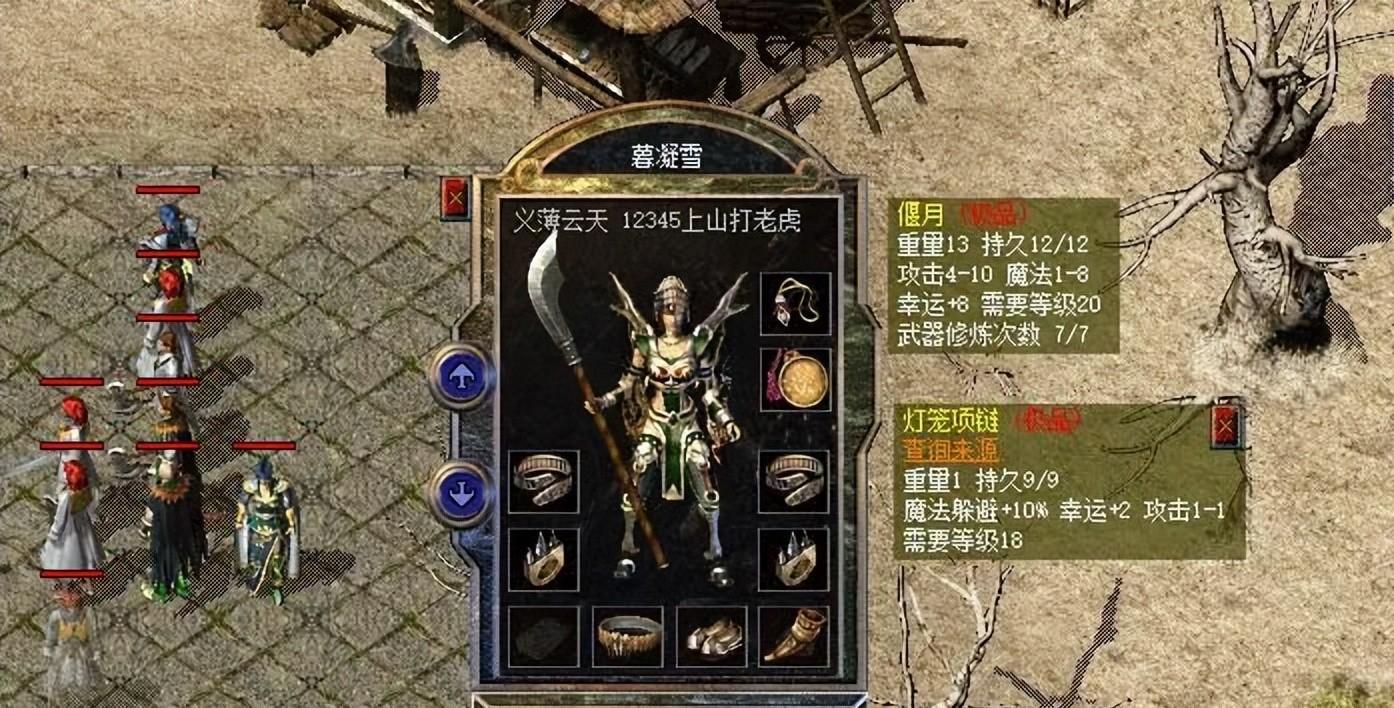 热血传奇新百区热血传奇：运8偃月劈出四级烈火，一身加点装备吸引眼球！  第1张