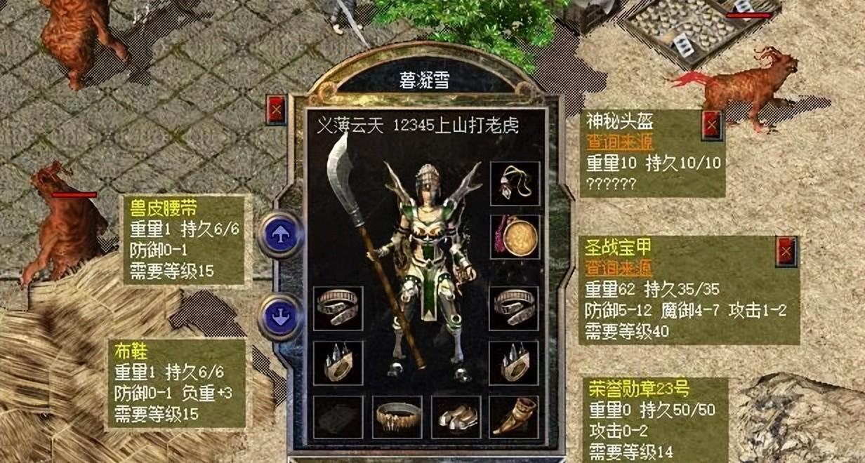 热血传奇新百区热血传奇：运8偃月劈出四级烈火，一身加点装备吸引眼球！  第2张