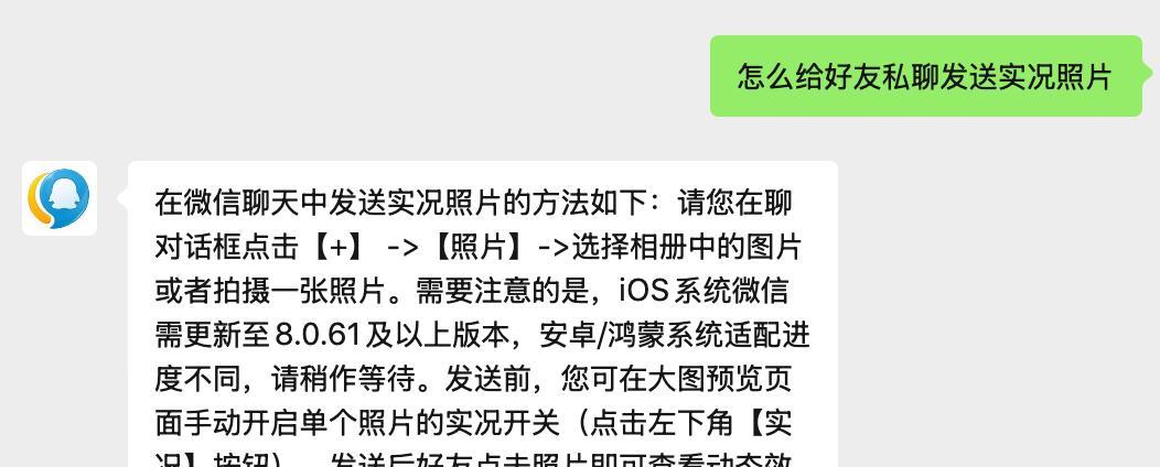 啧啧，微信刚刚这波更新，安卓鸿蒙又要傻眼了  第6张