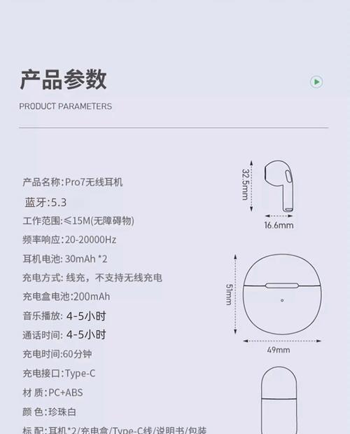 挂式耳机蓝牙直播耳机的使用方法是什么？如何连接设备？  第1张