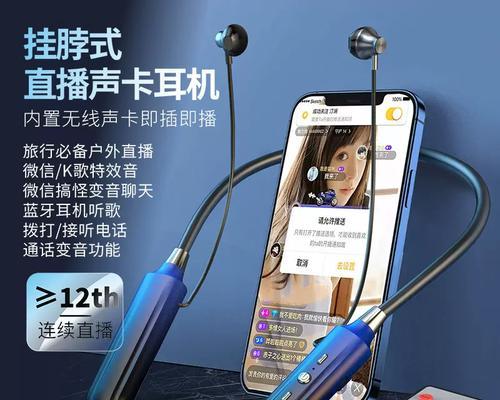 挂式耳机蓝牙直播耳机的使用方法是什么？如何连接设备？  第2张