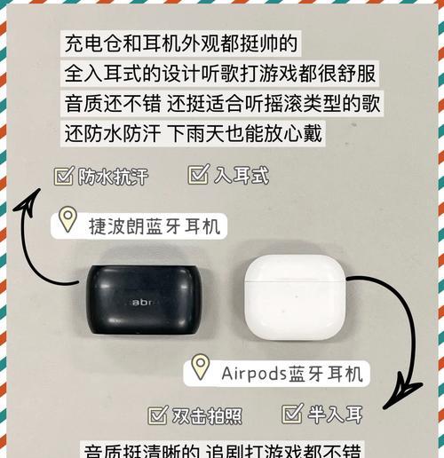 挂式耳机蓝牙直播耳机的使用方法是什么？如何连接设备？  第3张