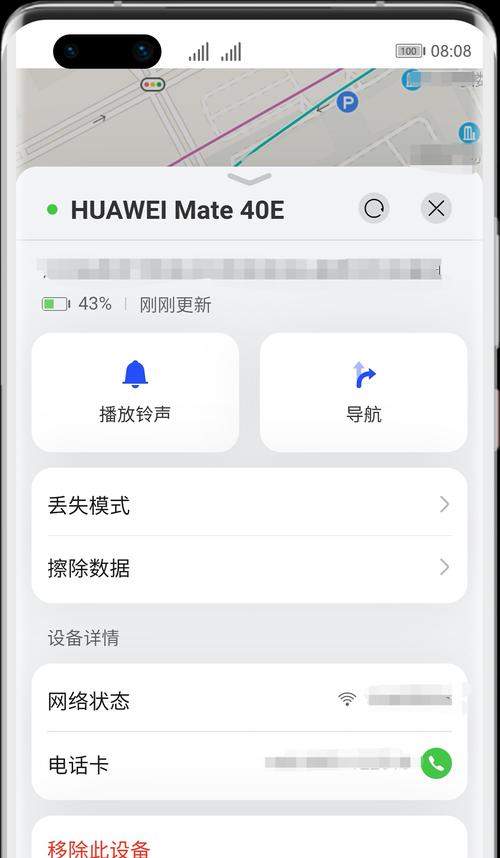 华为手机全盘搜索功能如何使用？  第3张