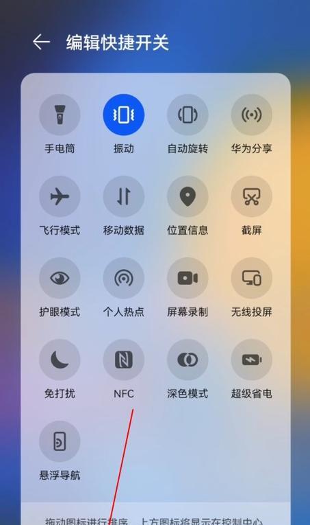华为手机全盘搜索功能如何使用？  第2张
