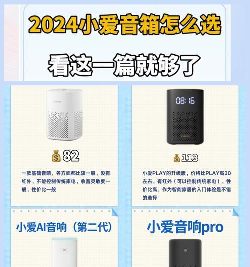 小爱音箱设备房间选择技巧是什么？  第2张