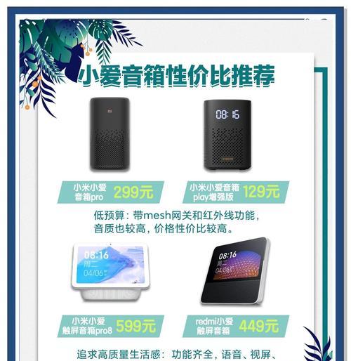 小爱音箱设备房间选择技巧是什么？  第3张