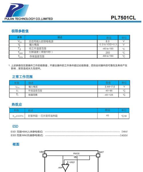 适配器和电池如何同时供电？设置步骤是什么？  第3张