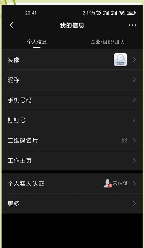 钉钉定时打卡功能在荣耀手机上的设置方法是什么？  第3张