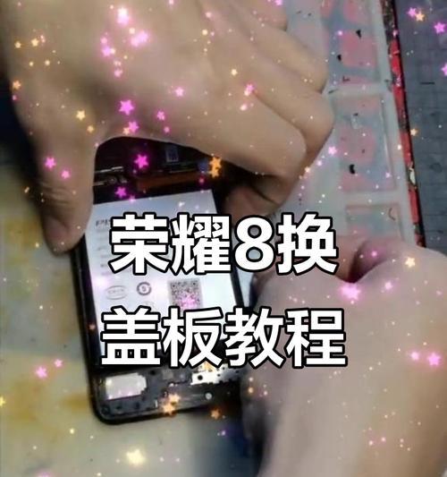 华为手机后壳拆除方法是什么？需要什么工具？  第1张