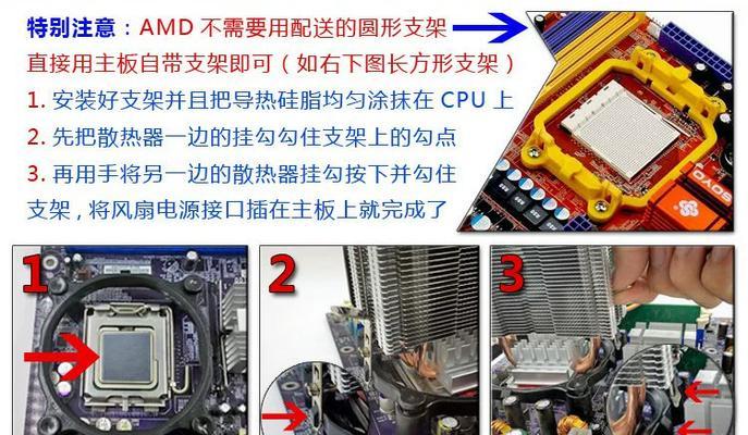 台式电脑散热器怎么安？安装方法是什么？  第1张