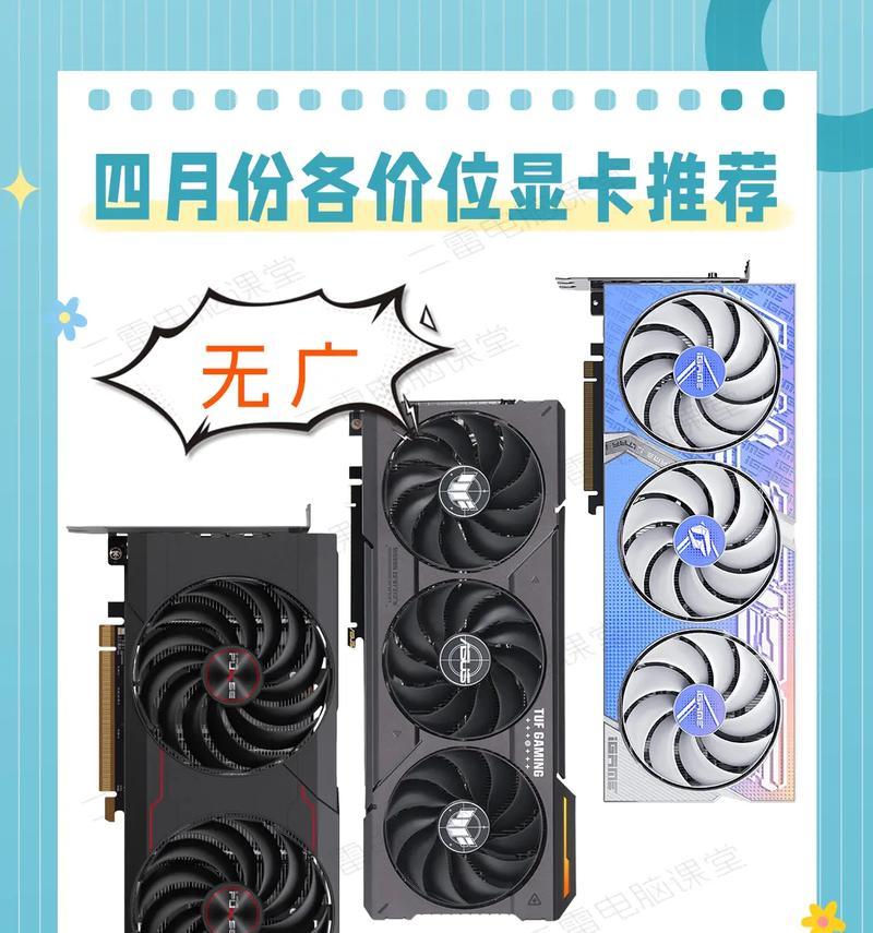 8000元预算电脑显卡推荐？  第2张