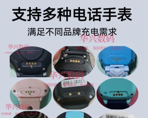 小破孩智能手表怎么充电？智能手表的正确充电方法是什么？  第1张