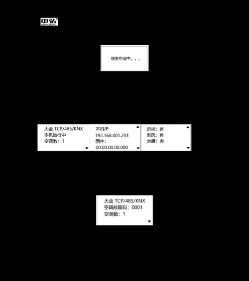 中弘网关接线方法图解视频教程？  第1张