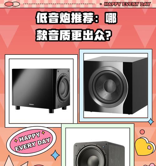 拆掉低音炮外壳后音质会变好吗？  第1张