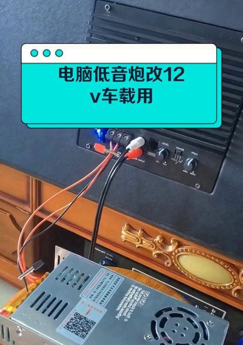 低音炮带换气孔接线方法是什么？接线时需要注意哪些问题？  第1张