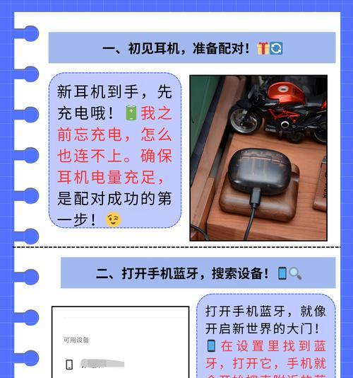 蓝牙耳机如何连接电脑？连接过程中需要注意什么？  第1张