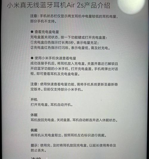 蓝牙耳机如何连接电脑？连接过程中需要注意什么？  第3张