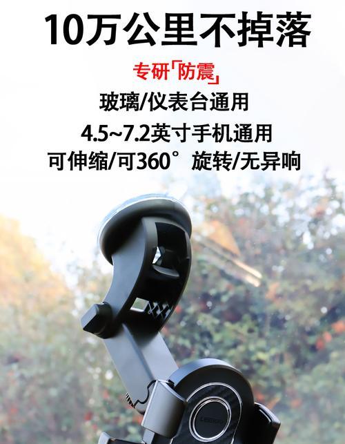 车载前挡玻璃平板支架怎么安装？安装支架的注意事项有哪些？  第1张